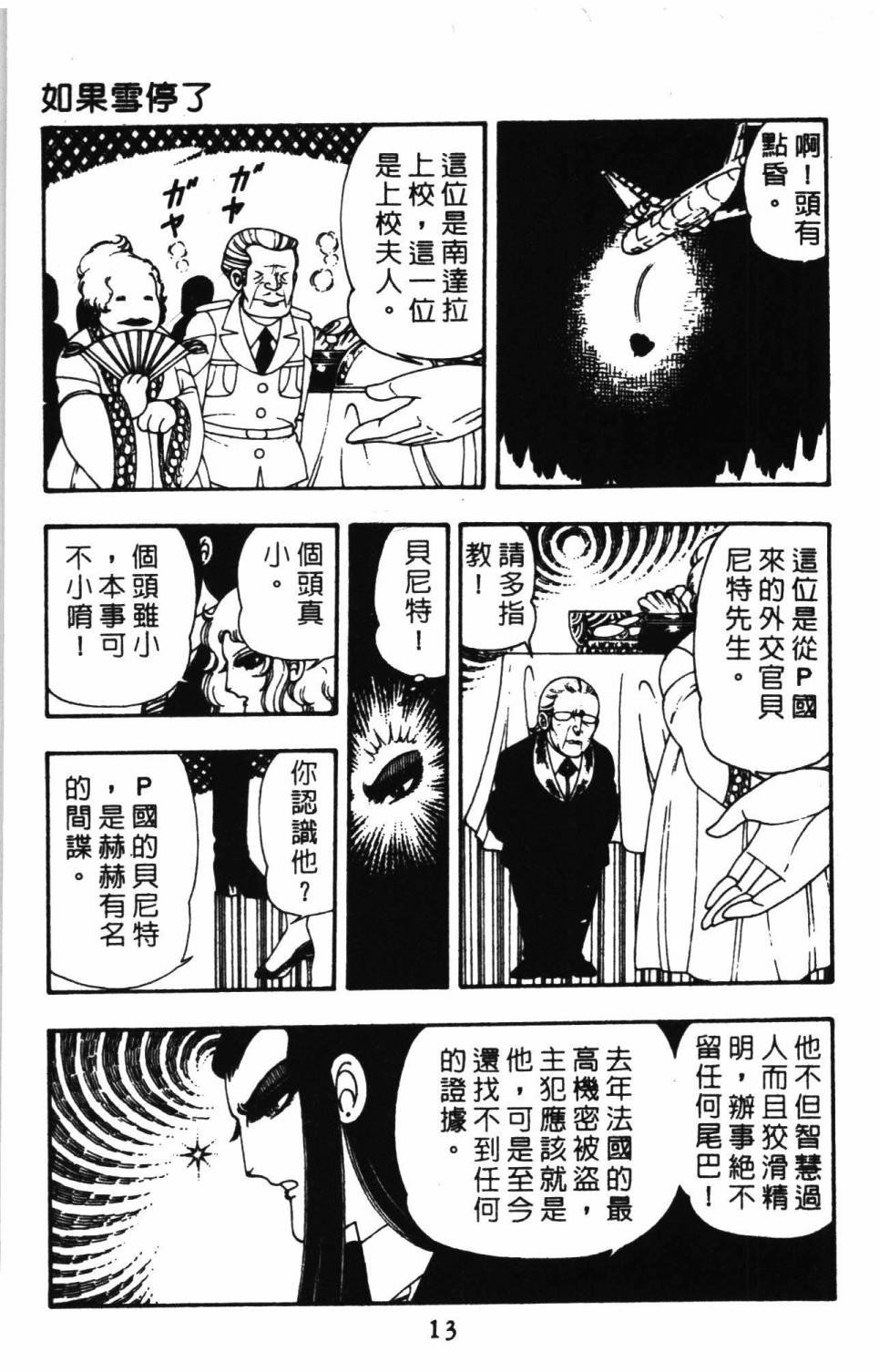 第9卷