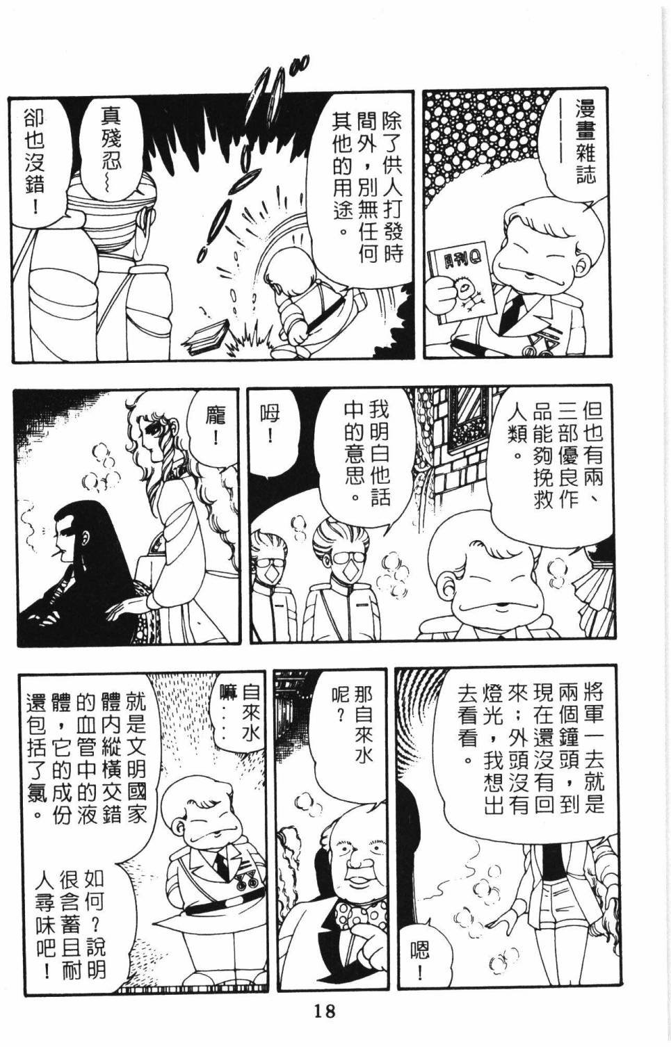 第9卷