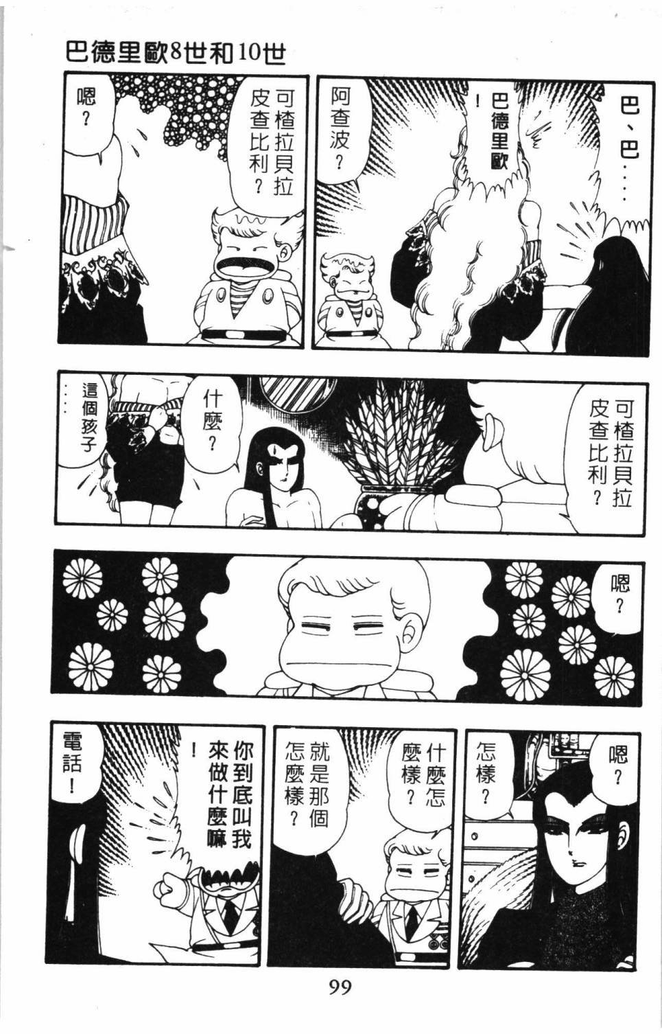 第9卷