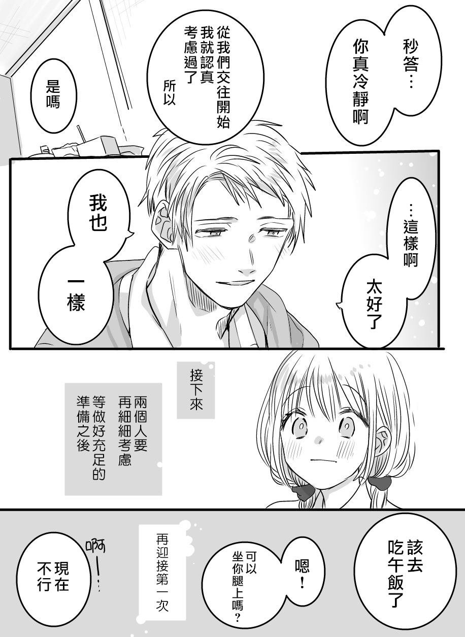 番外04