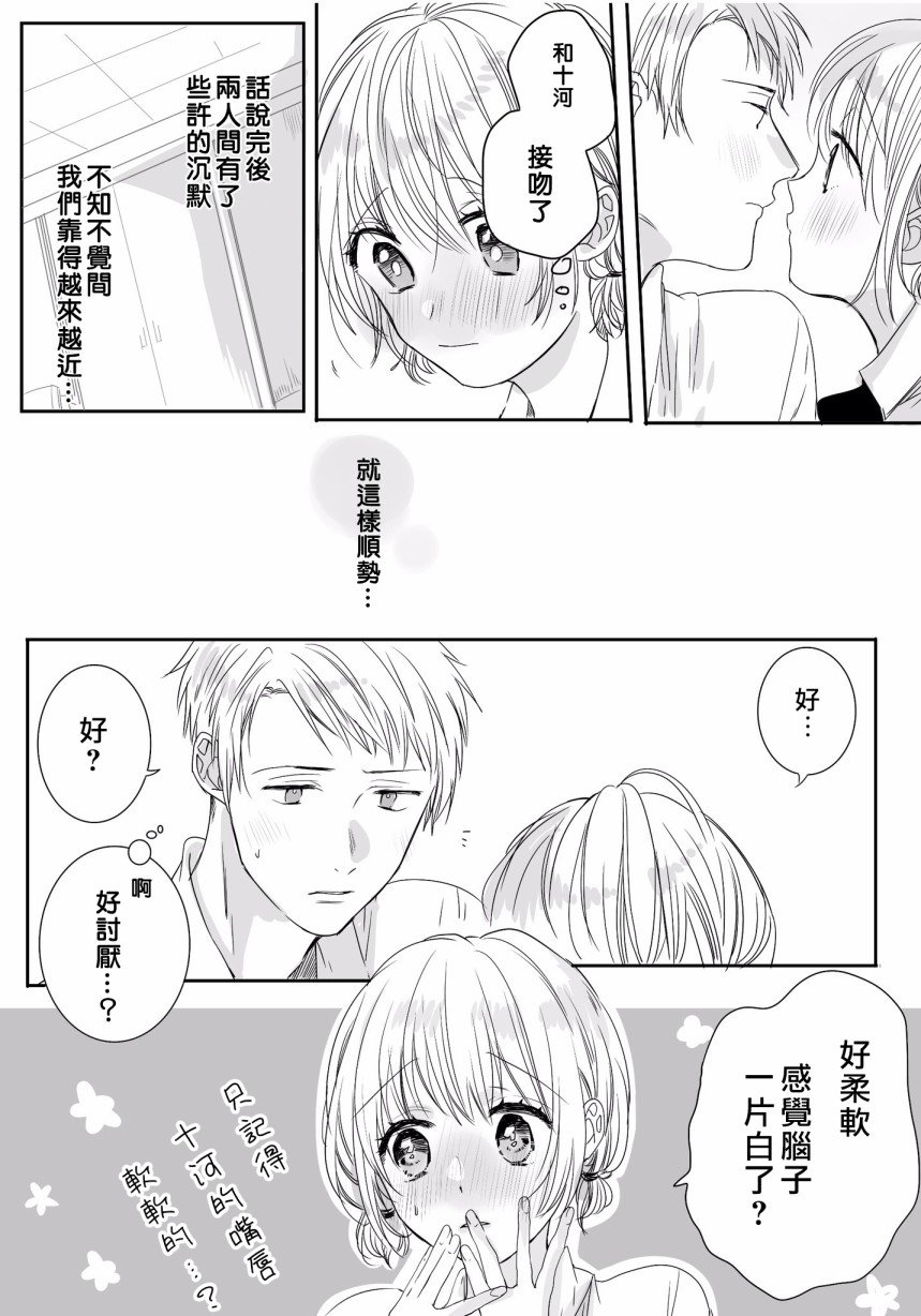 番外05