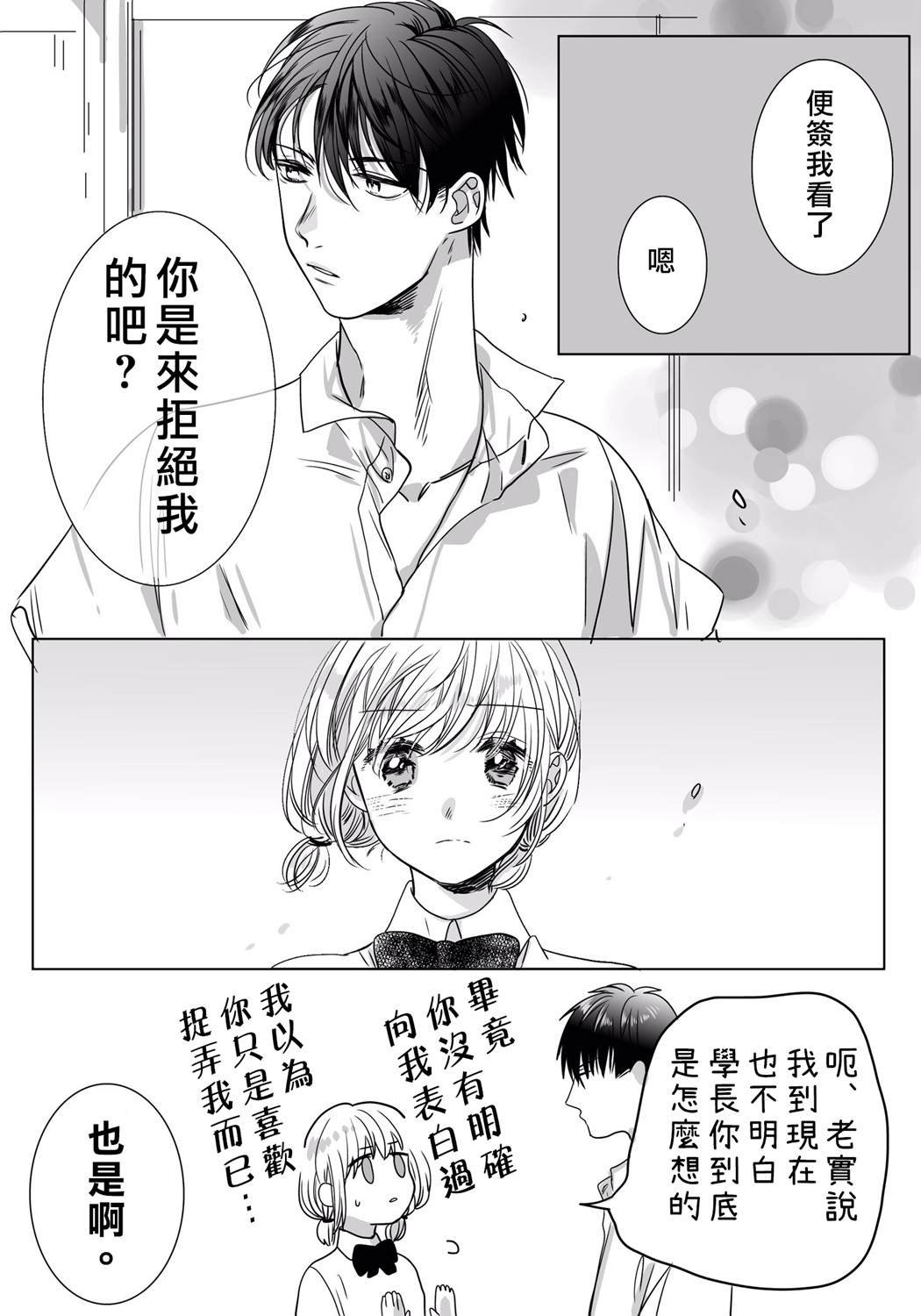 番外06