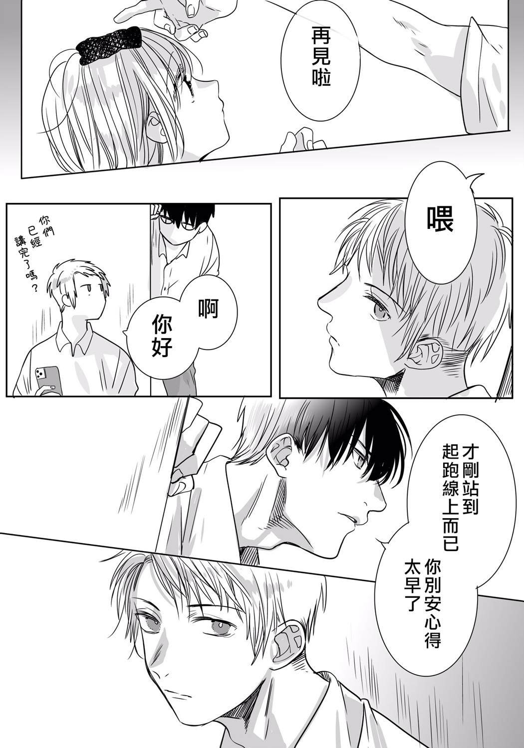 番外06