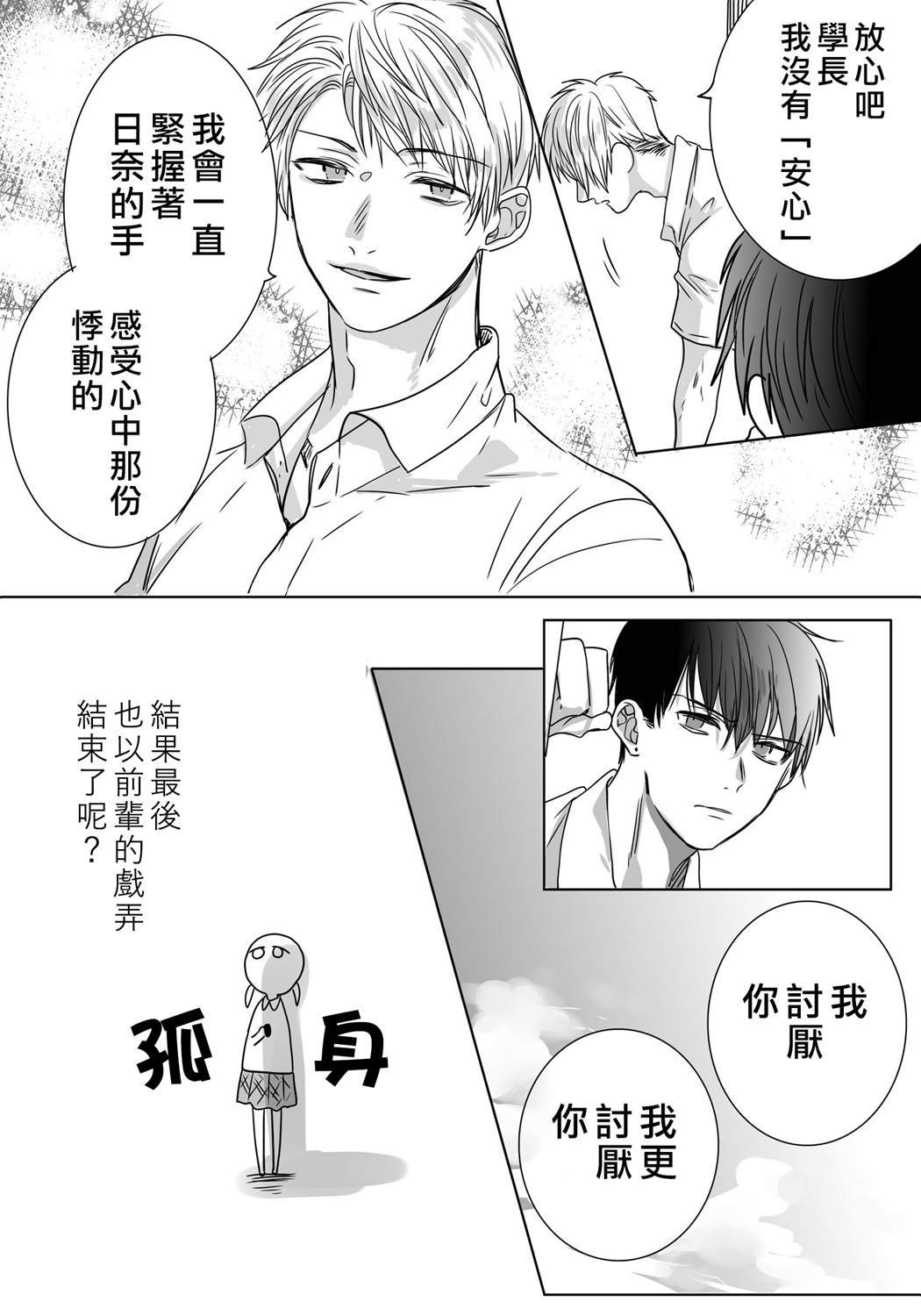 番外06
