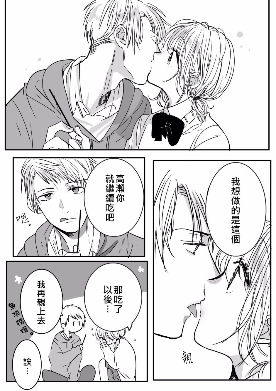 番外07