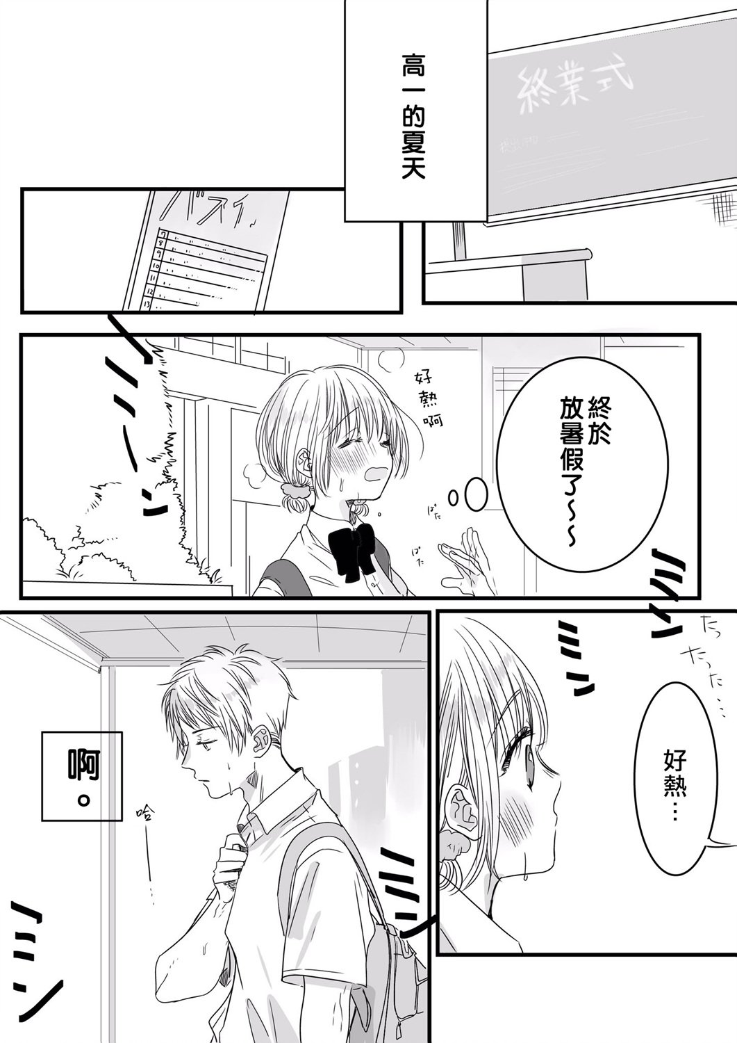 番外08