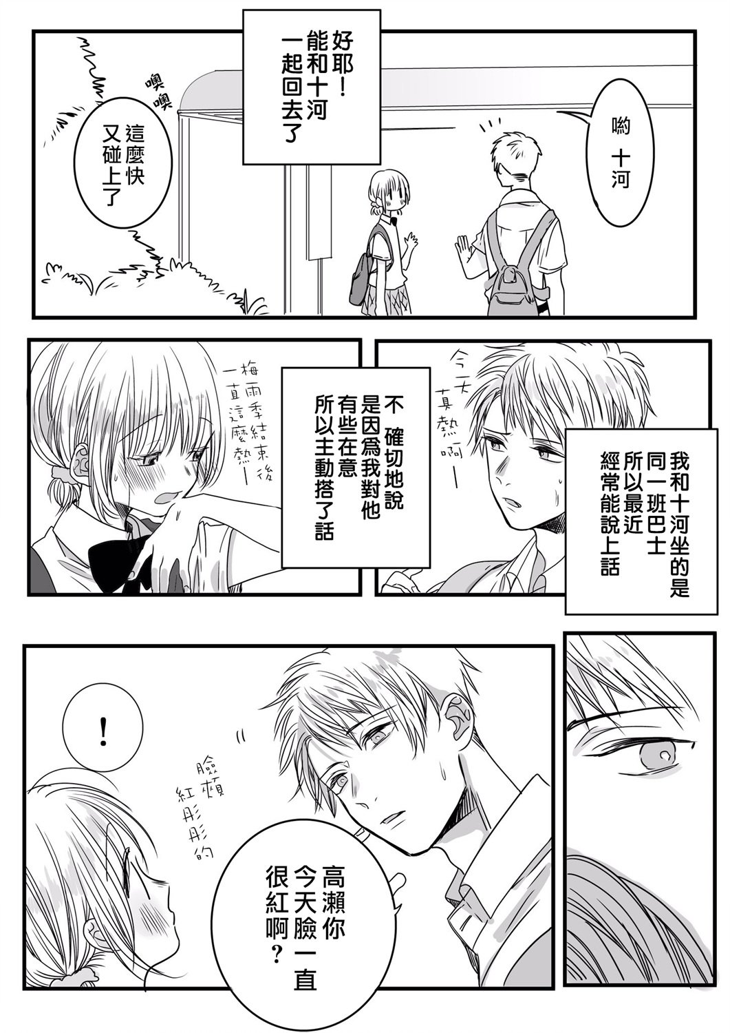 番外08