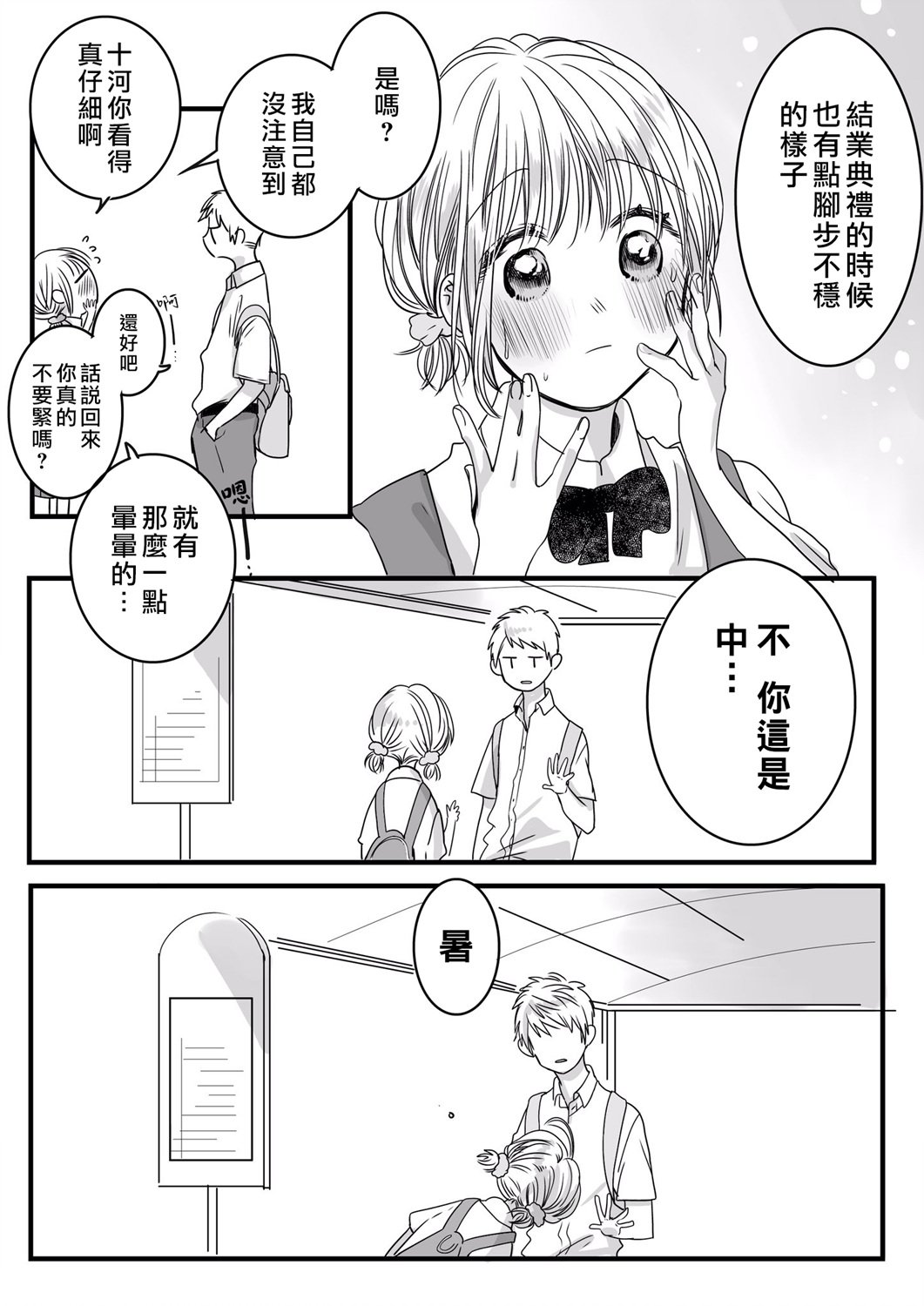 番外08