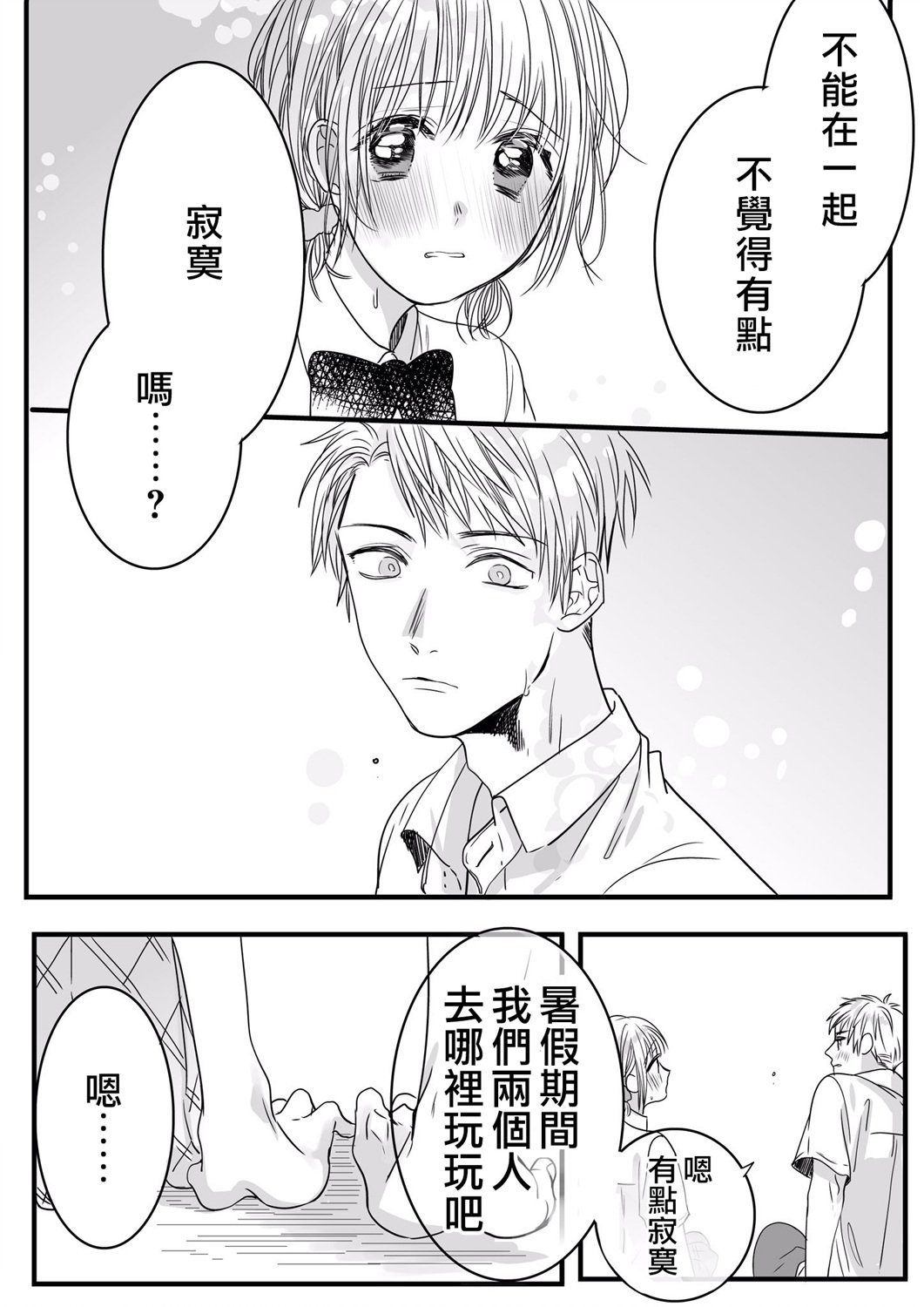番外08