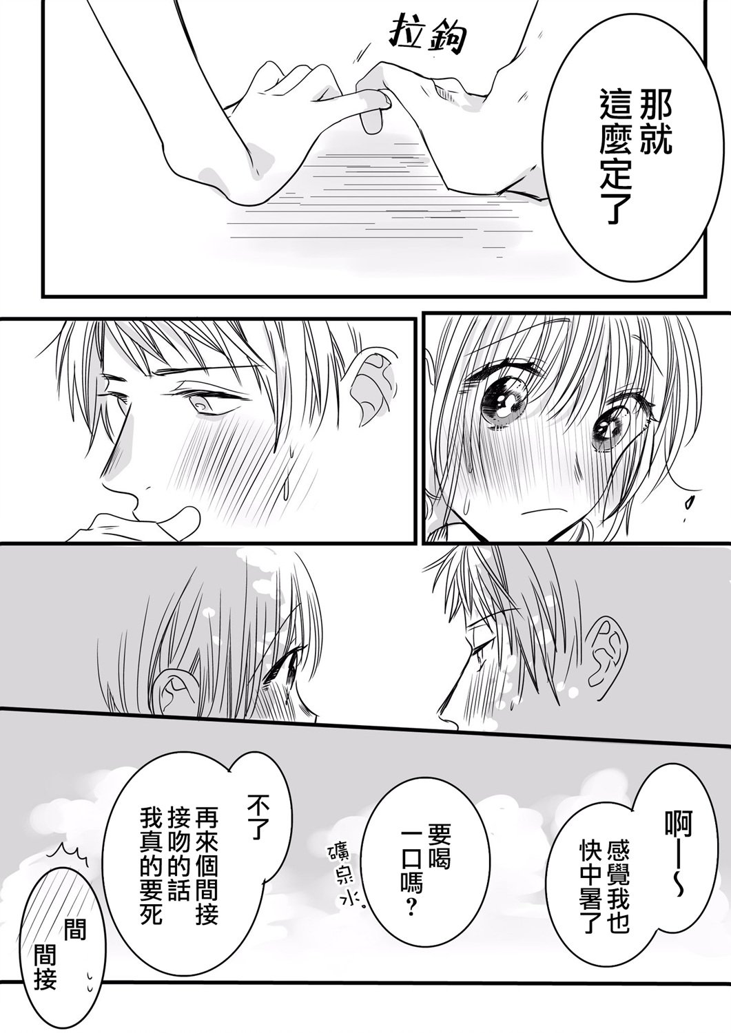 番外08
