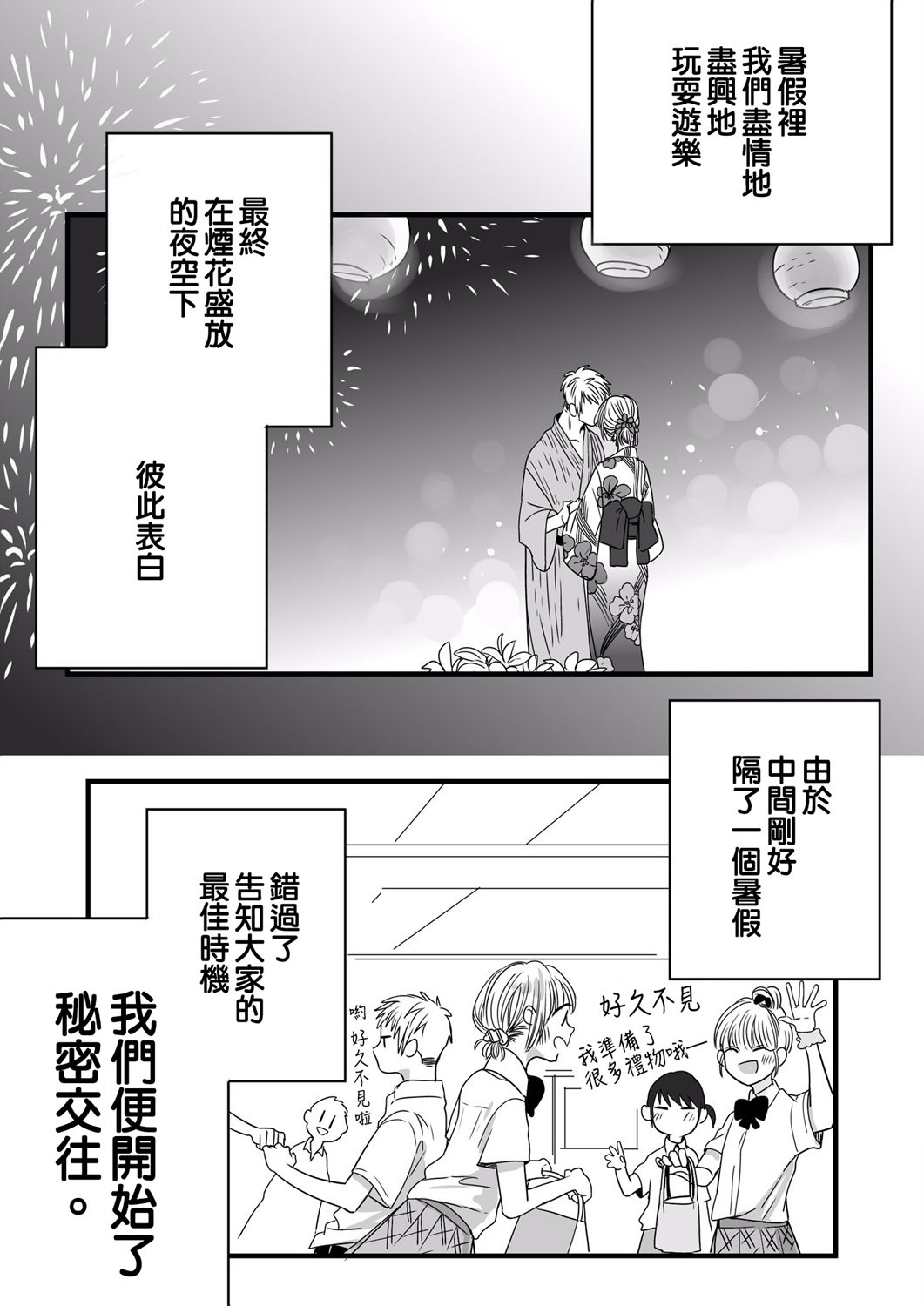 番外08