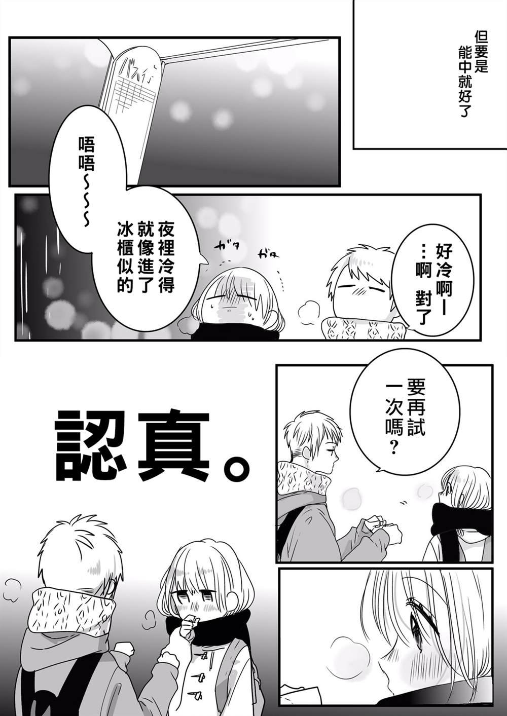 番外09