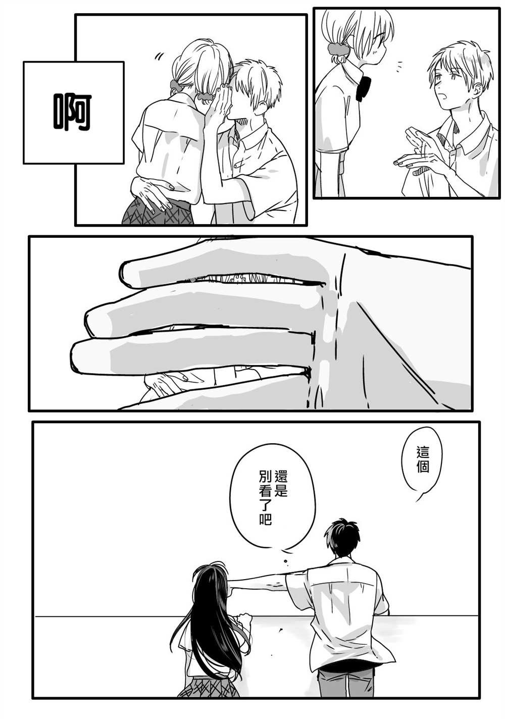 学长番外