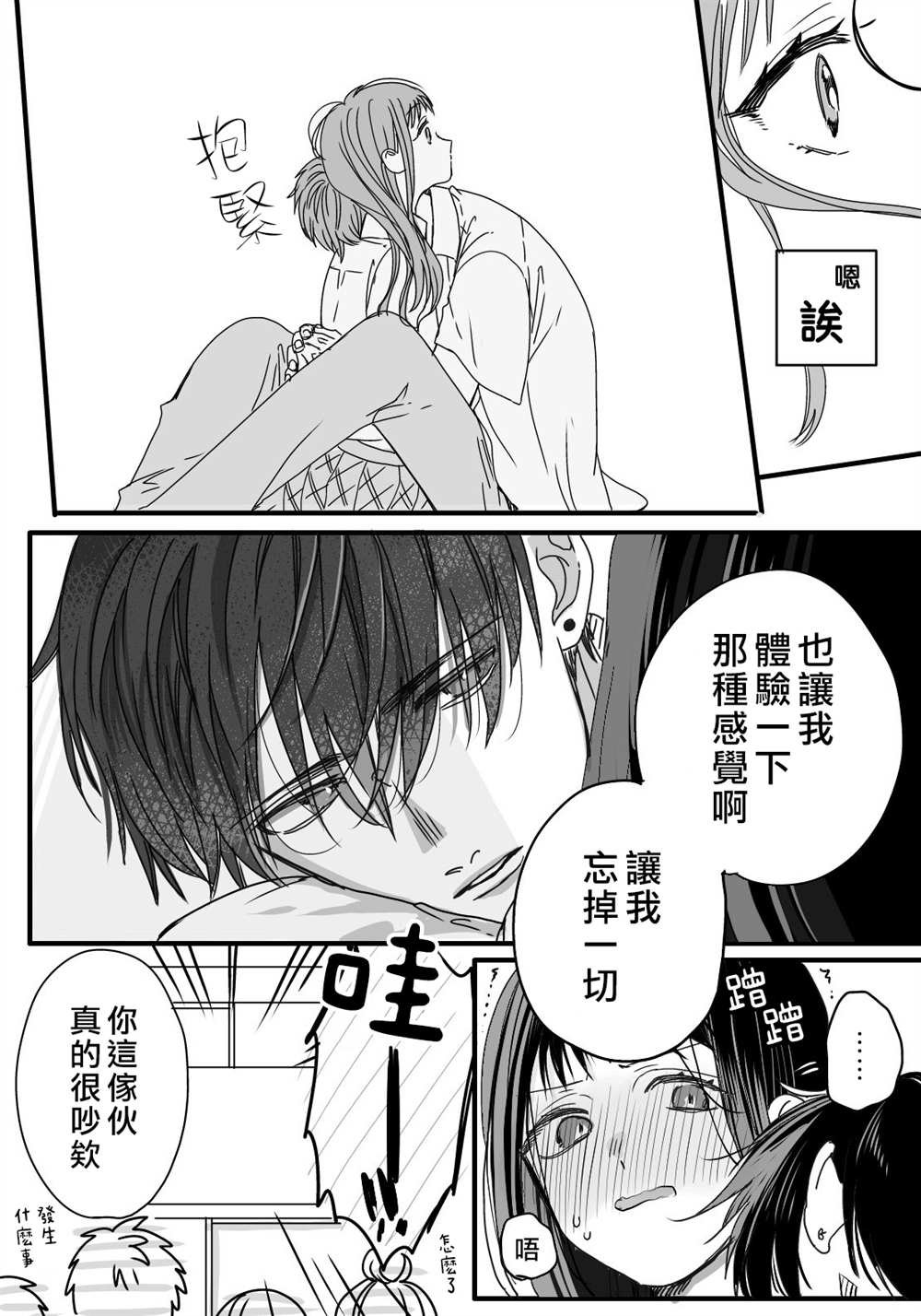 学长番外
