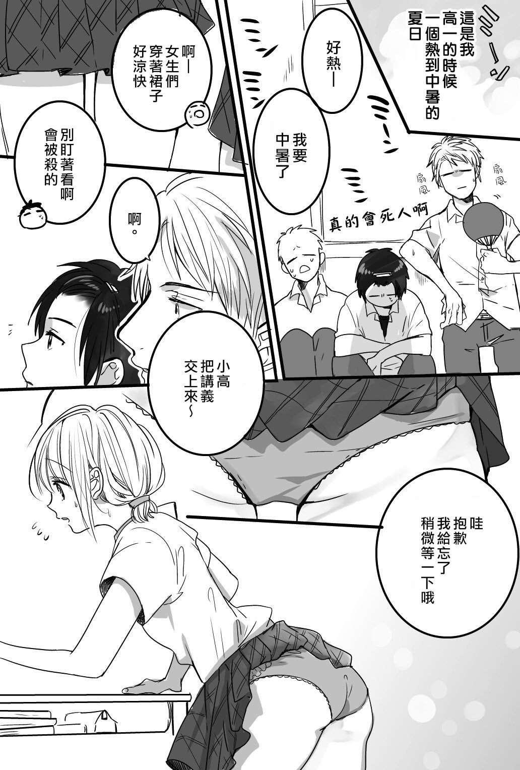 第4话