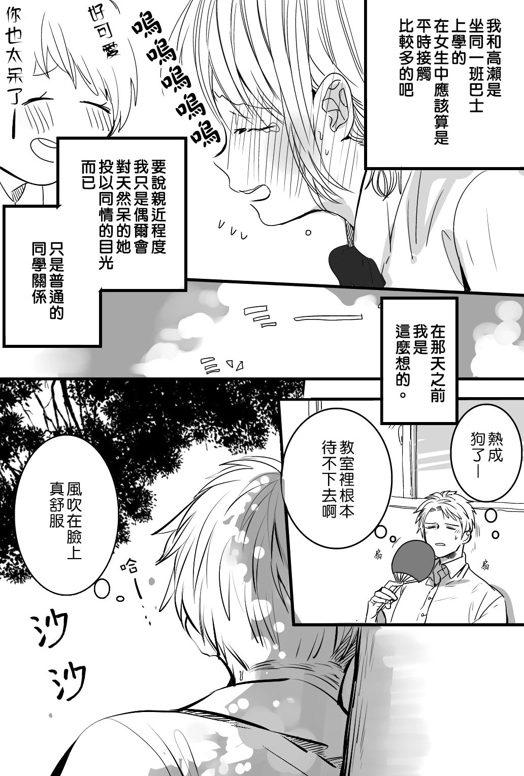 第4话