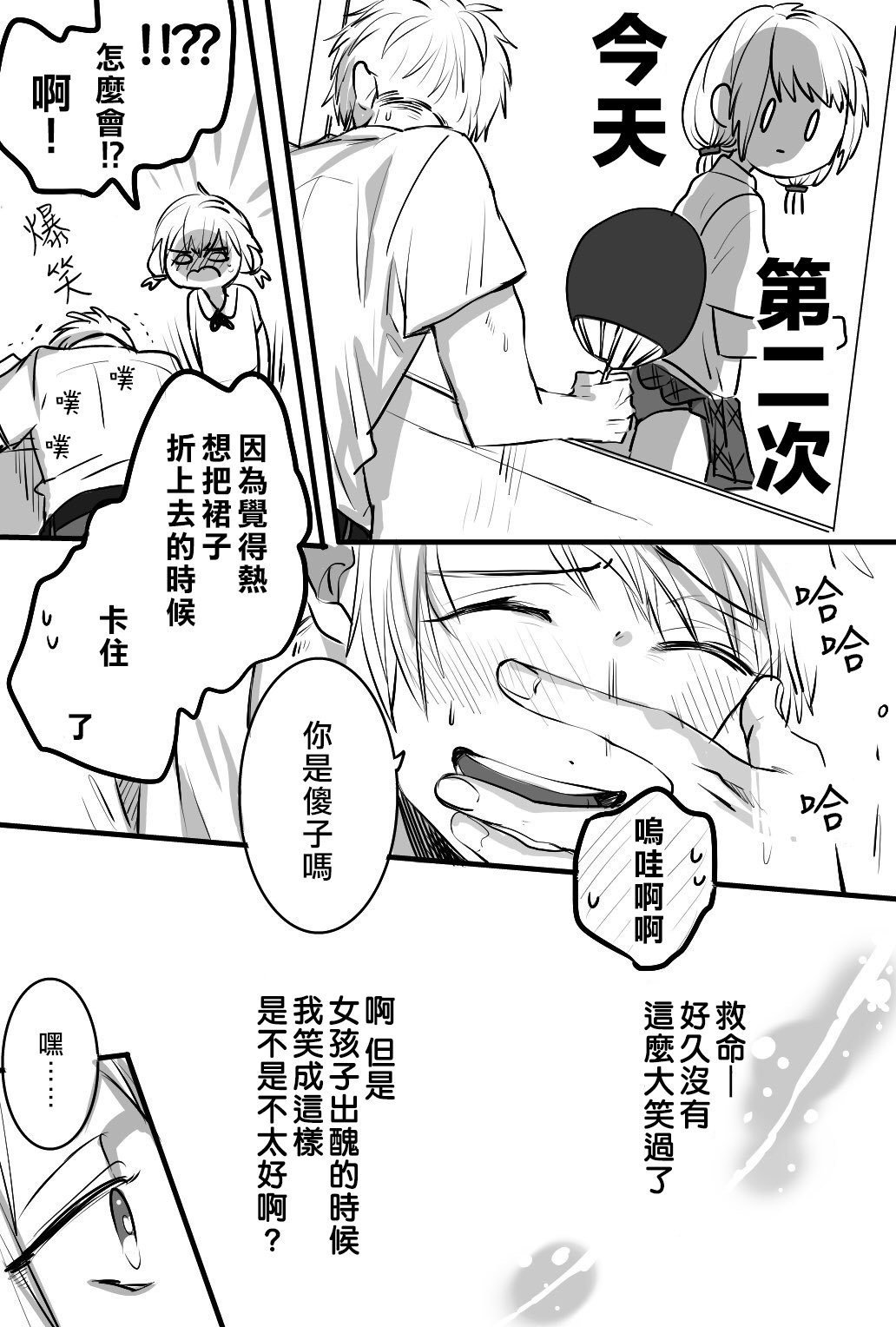 第4话