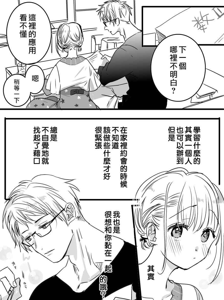 番外2