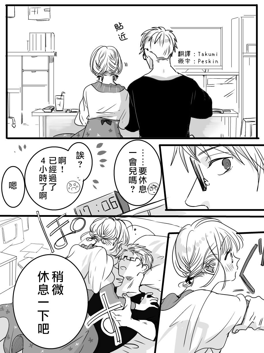 番外2