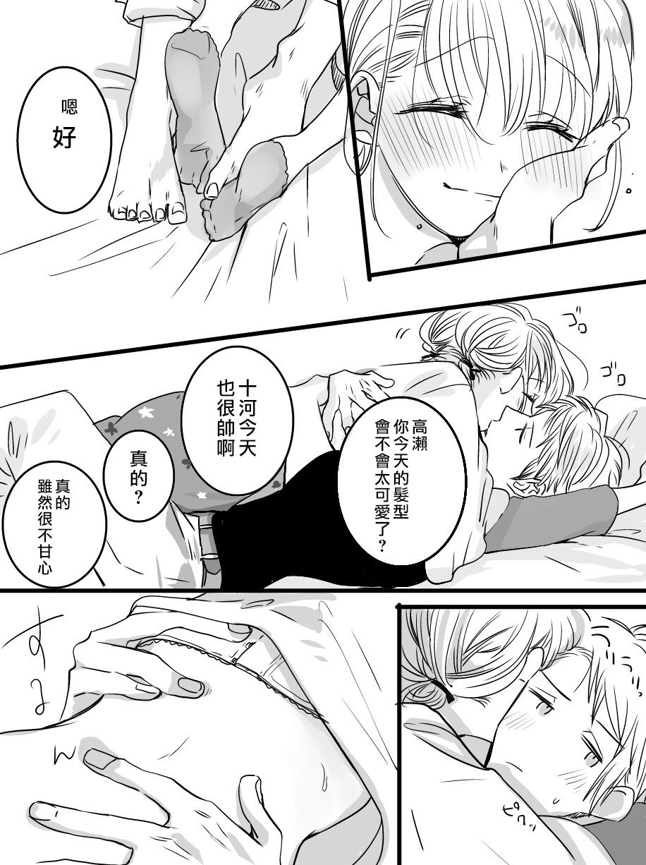 番外2