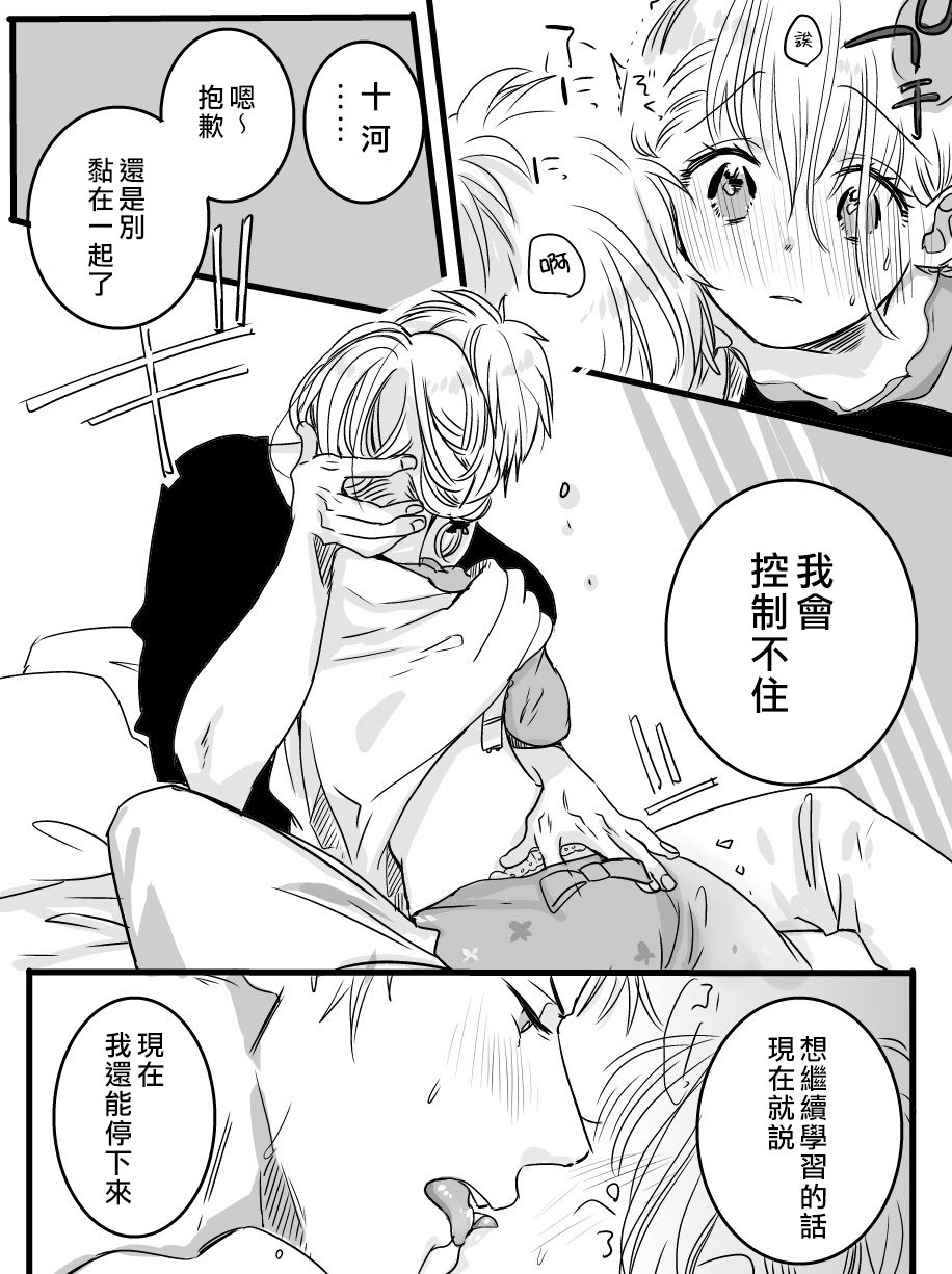 番外2