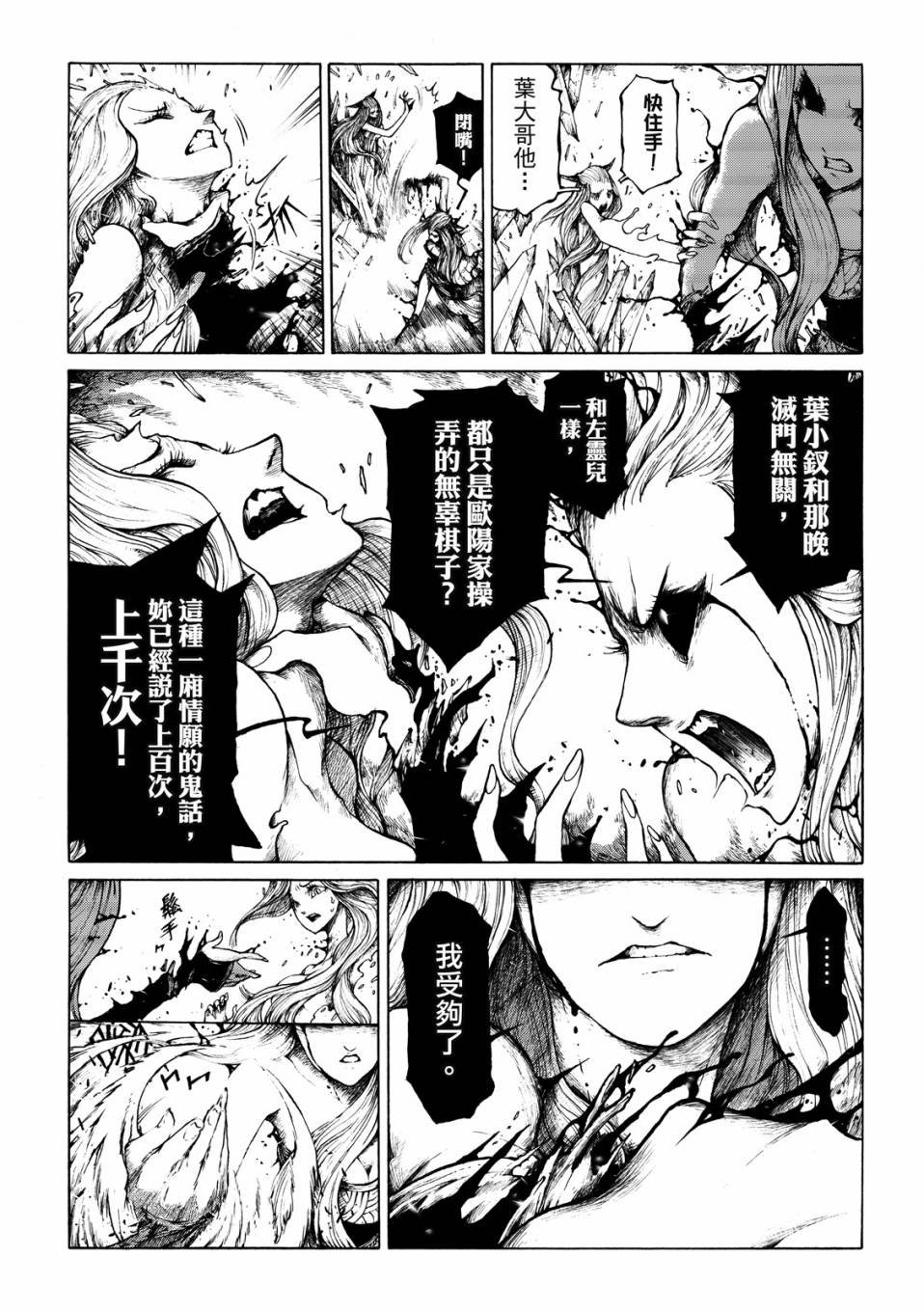 第09话