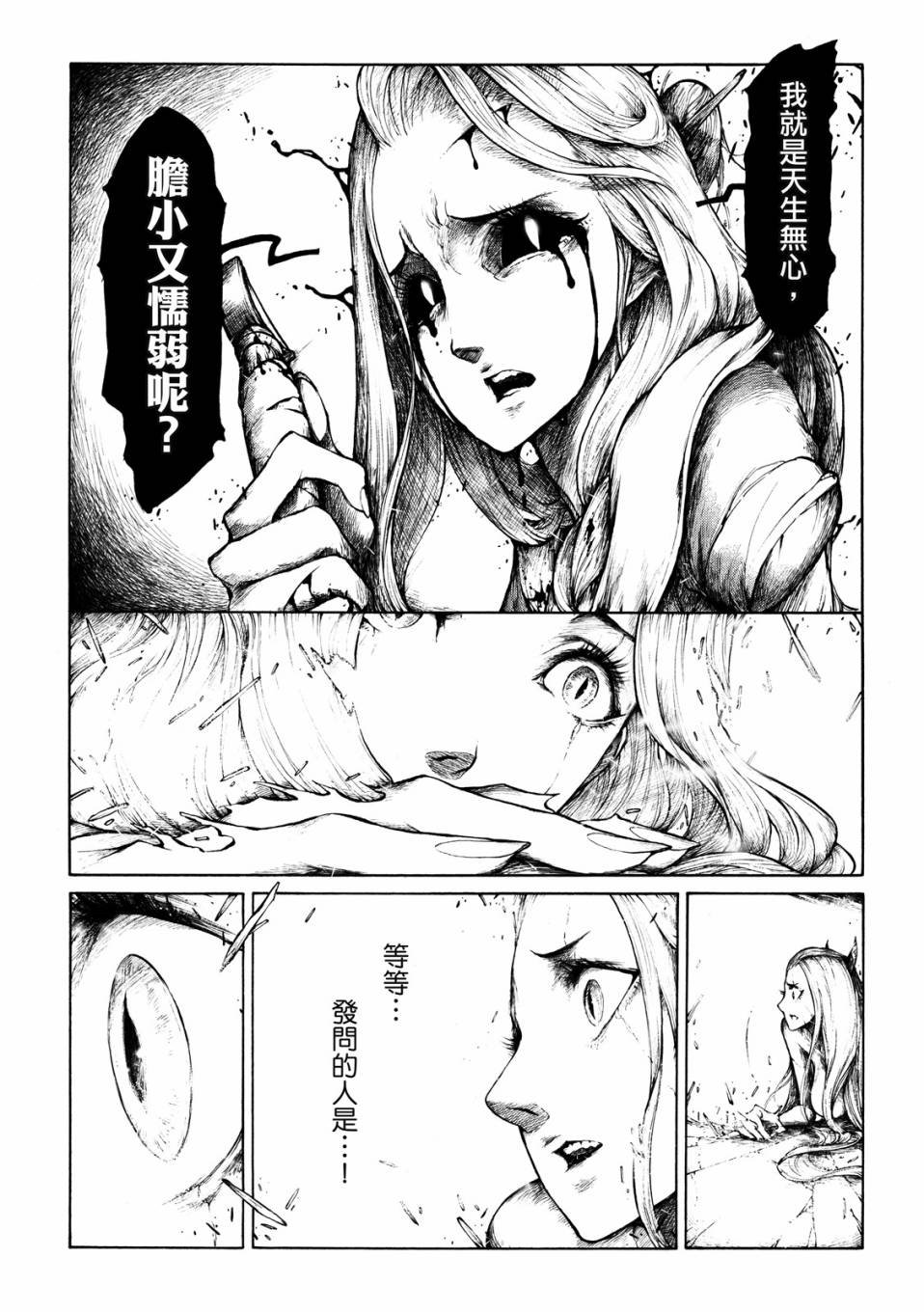 第09话