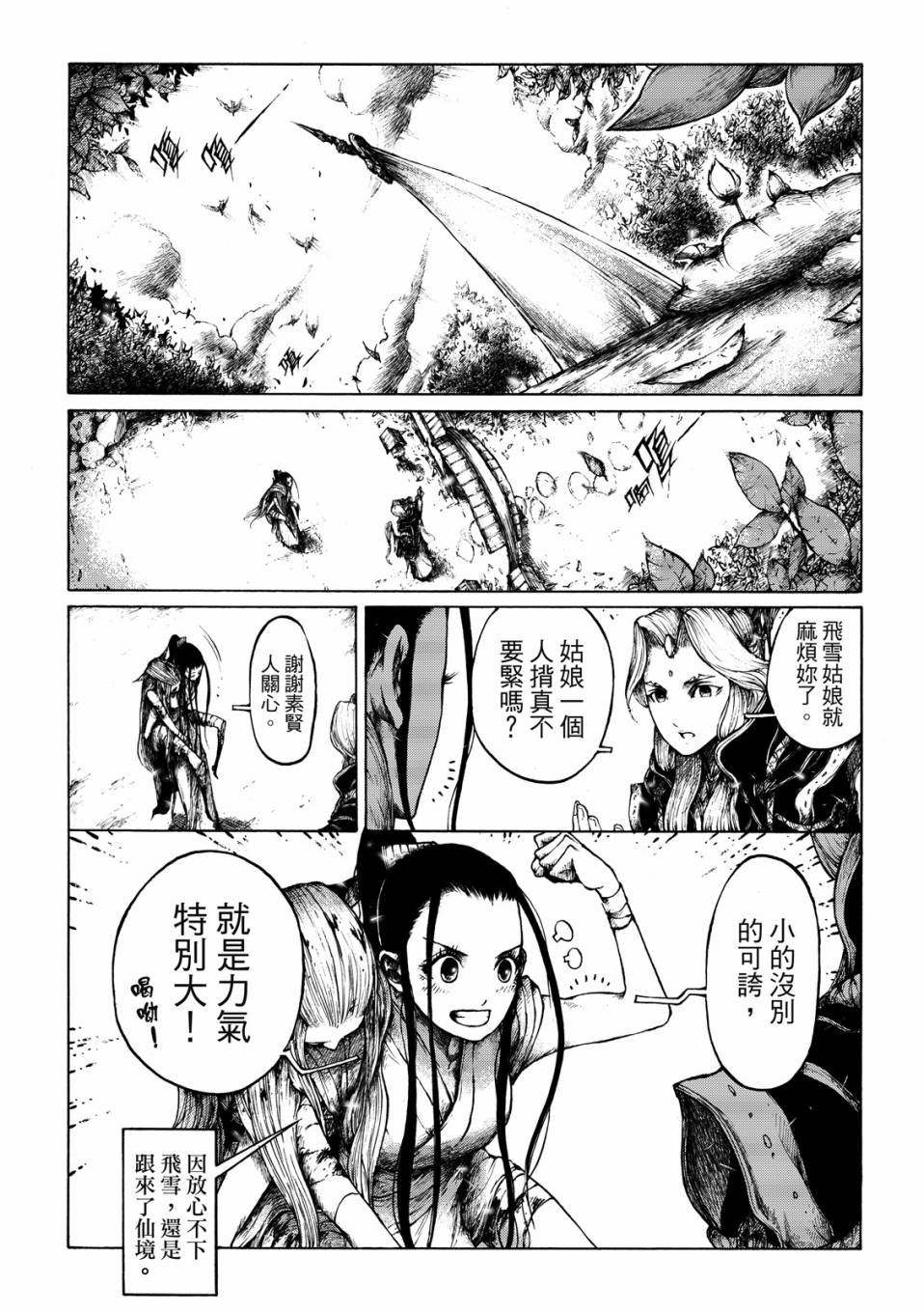 第09话