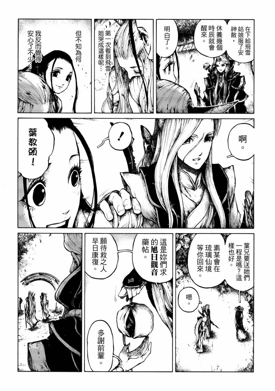 第09话