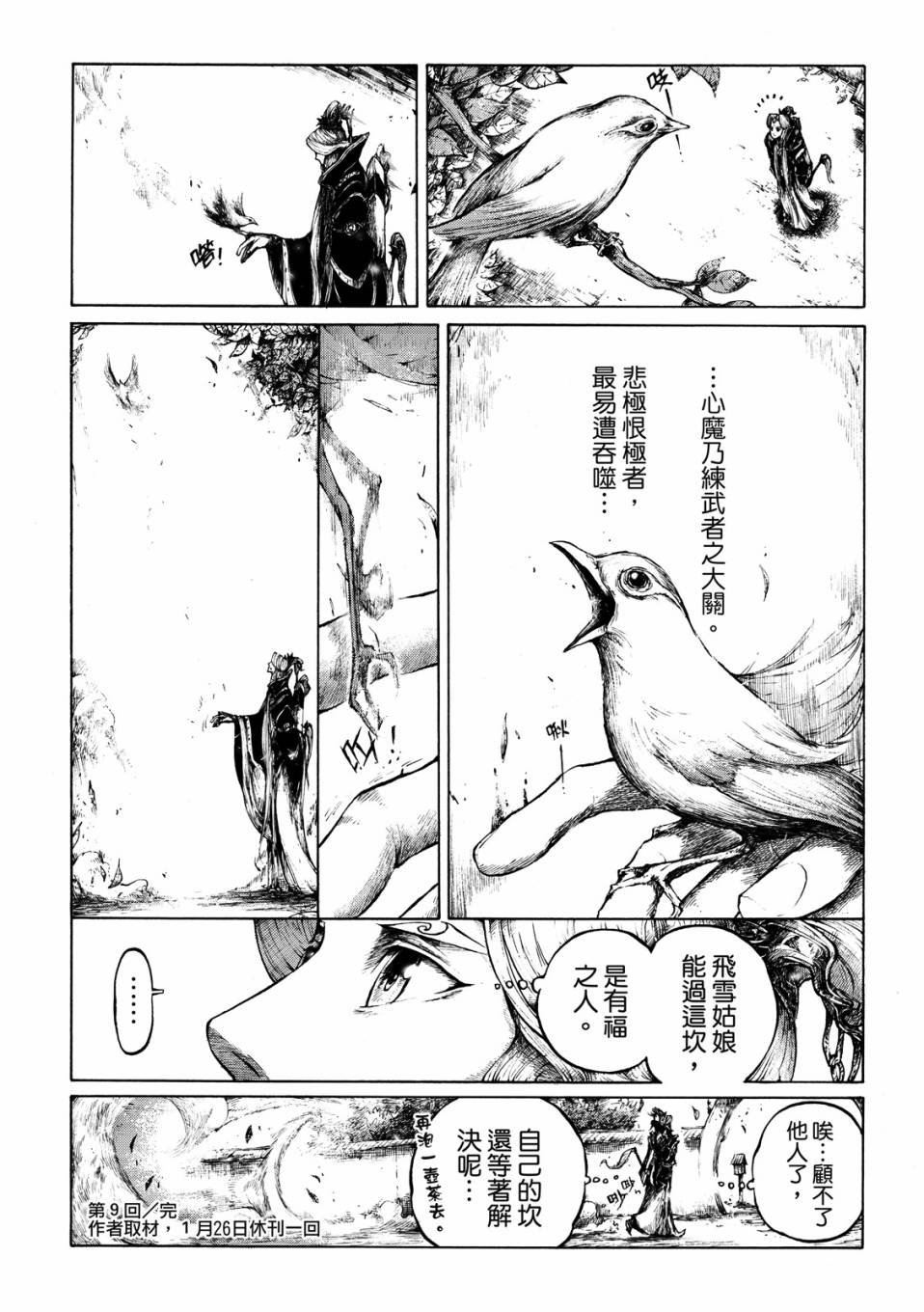 第09话