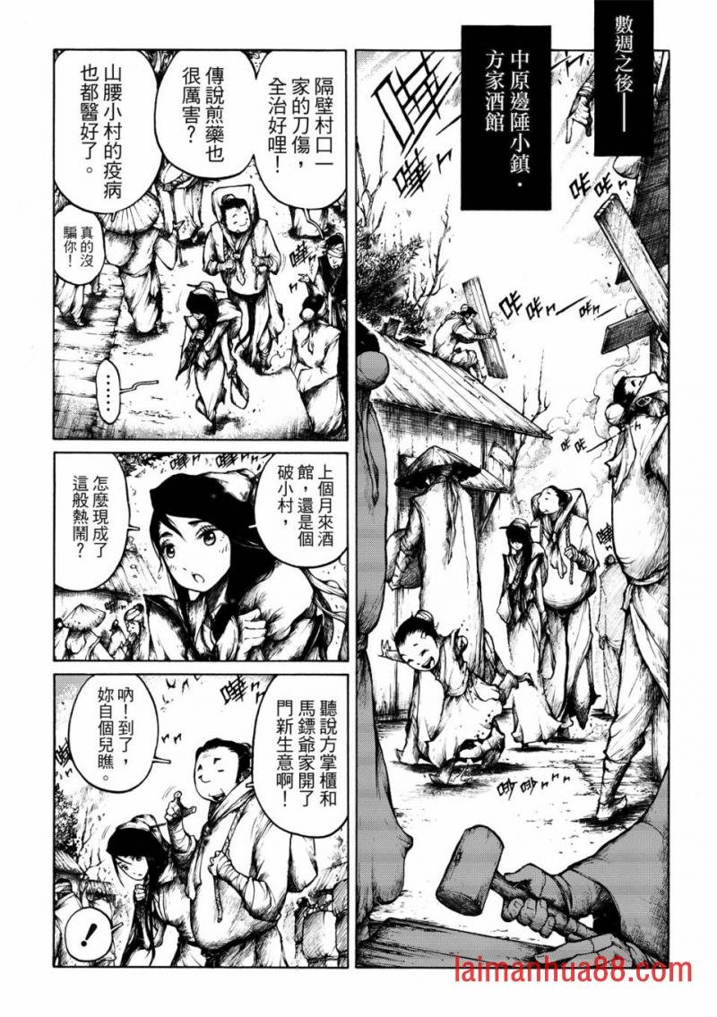 第10话