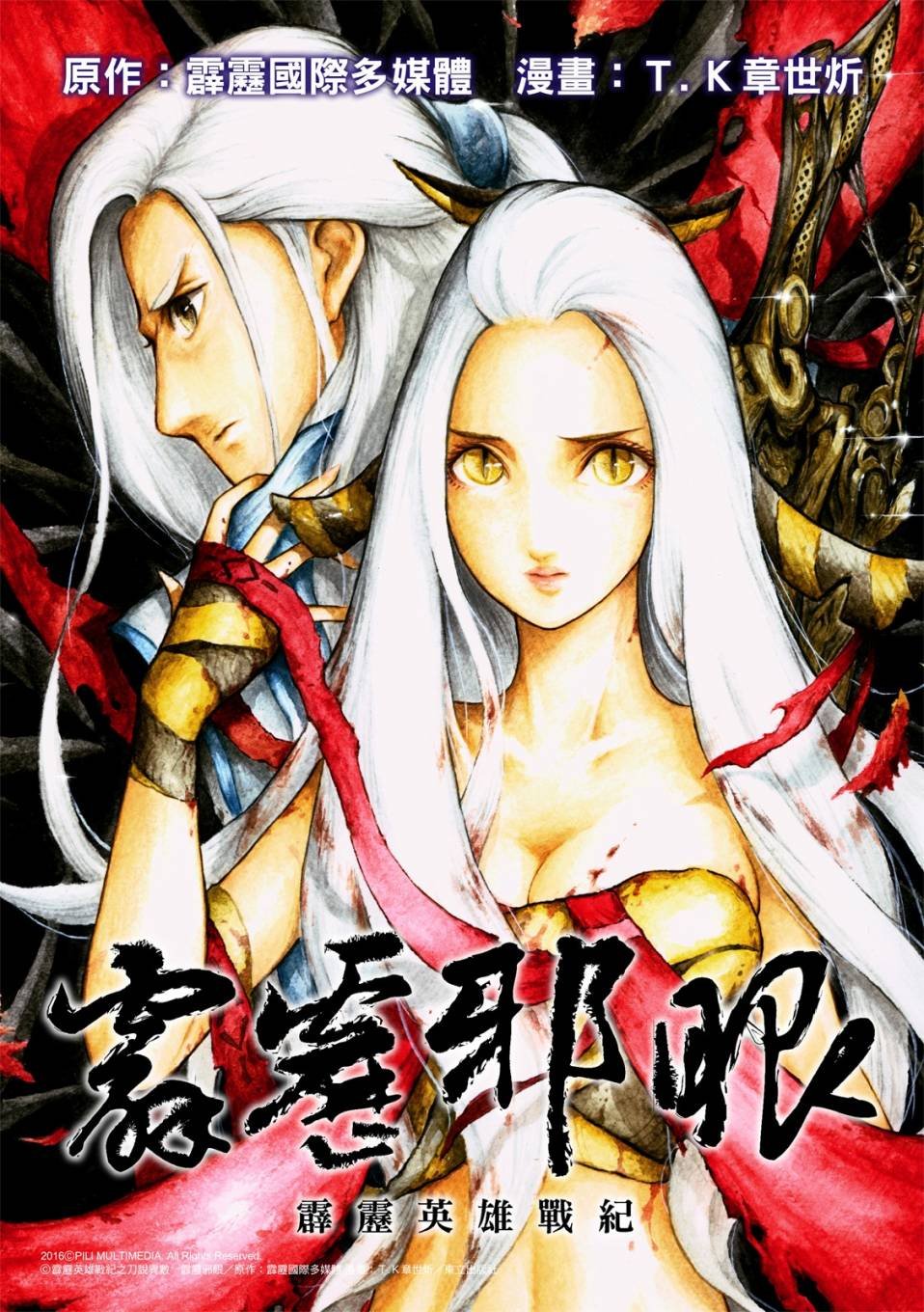 第12话