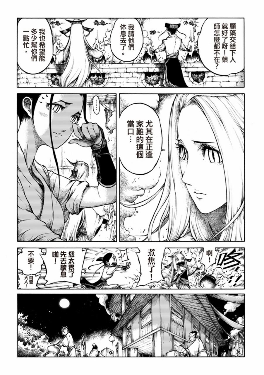 第01话