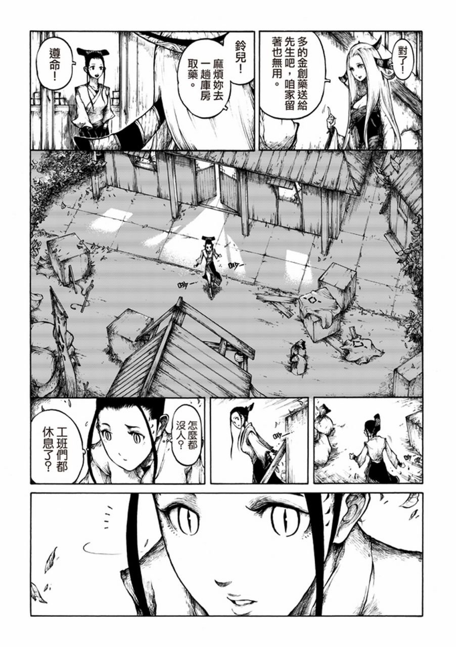 第01话