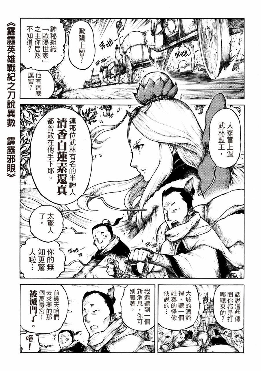 第02话