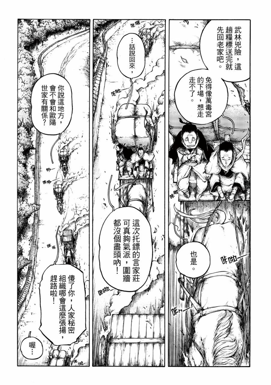 第02话