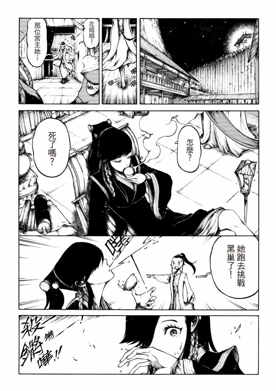 第02话