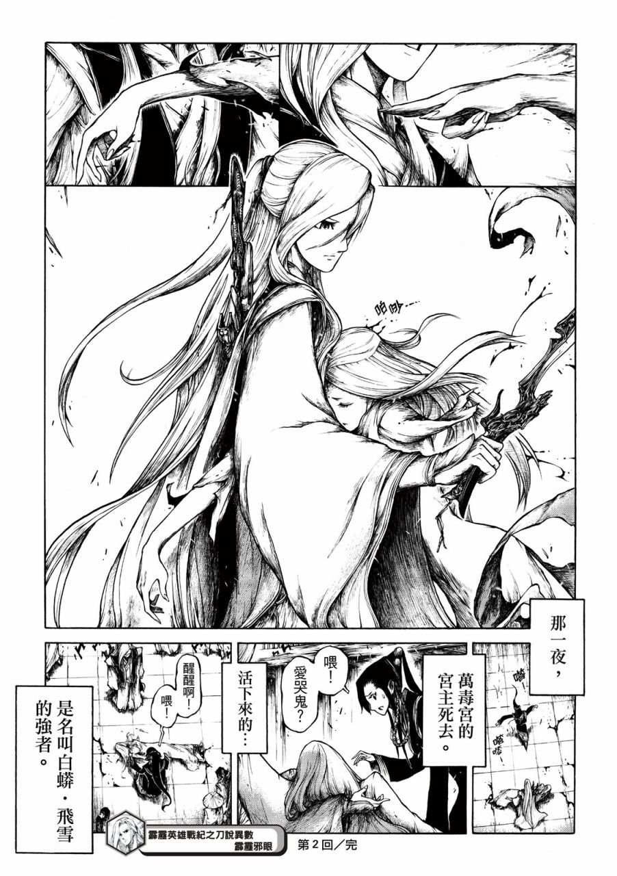 第02话