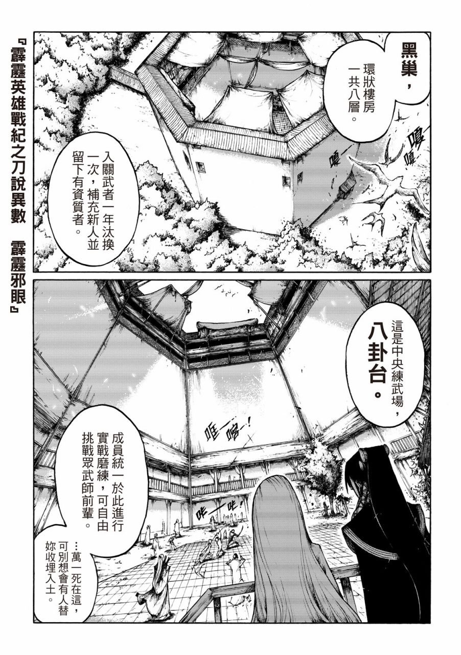 第03话