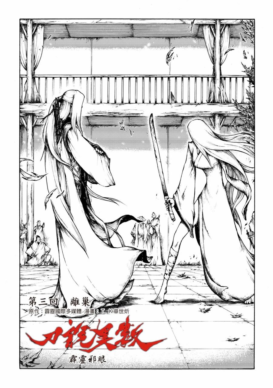 第03话