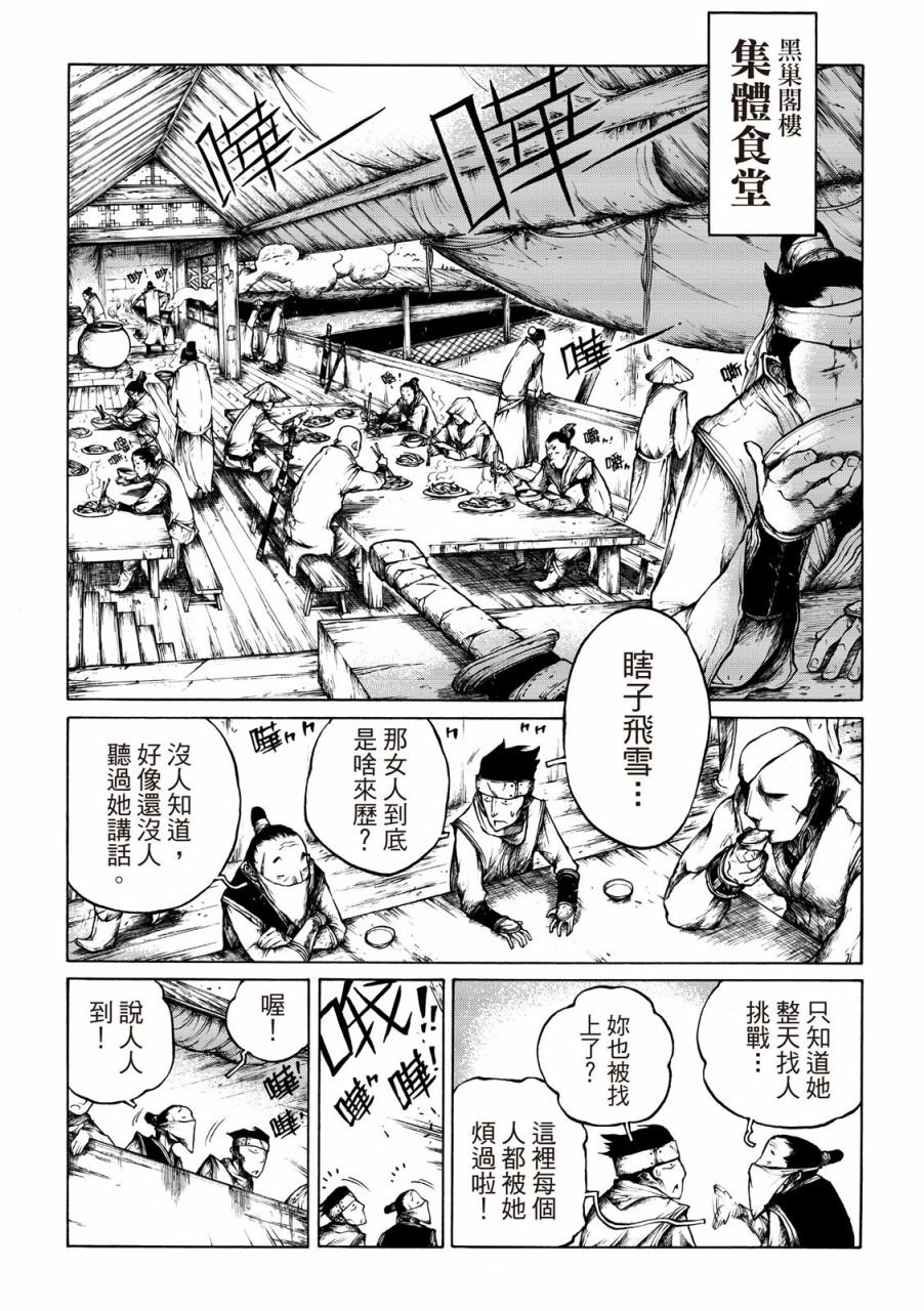 第03话
