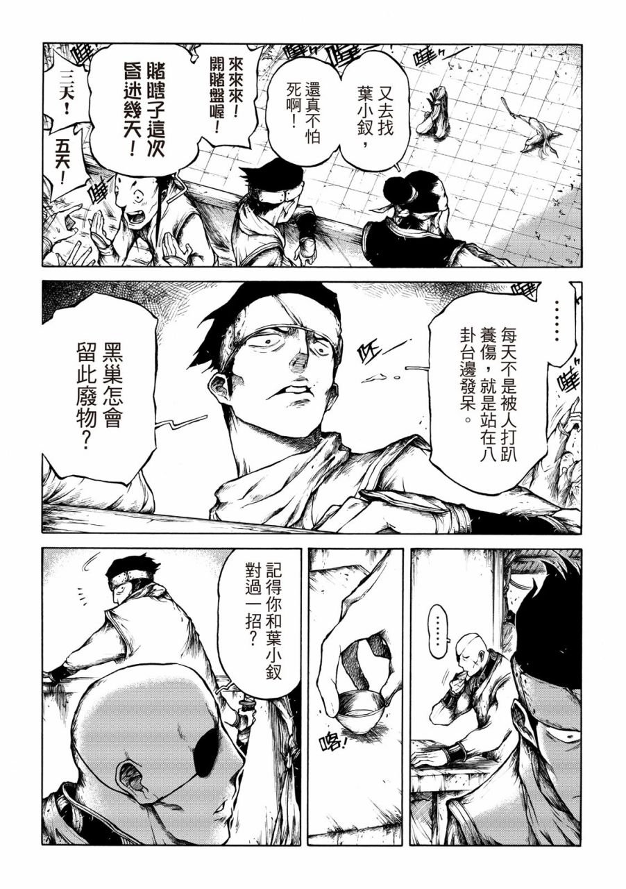 第03话