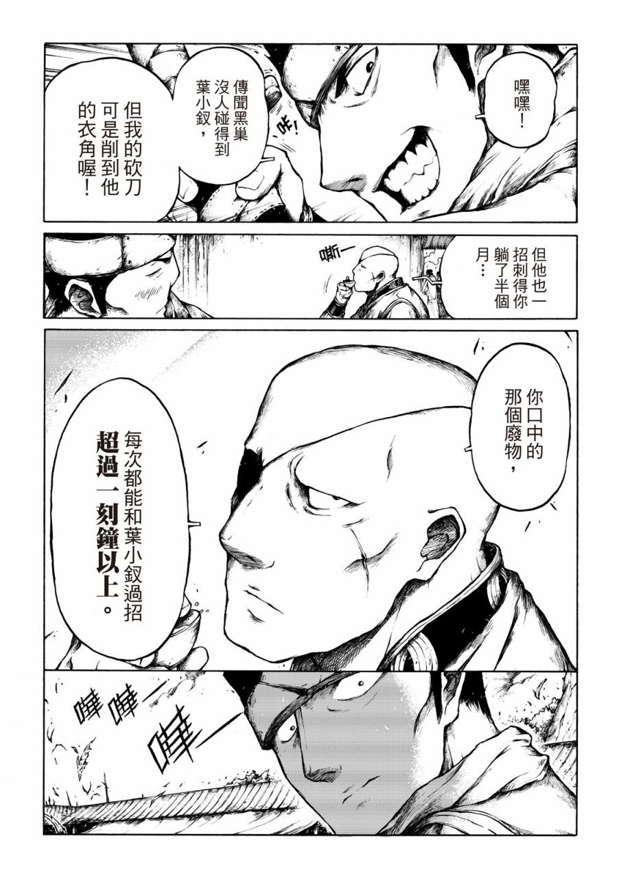 第03话