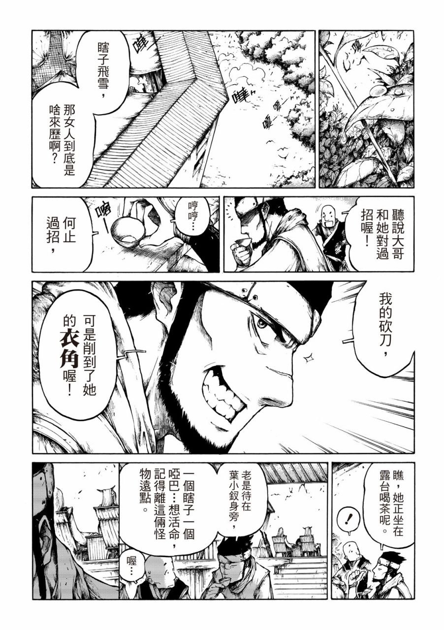 第03话