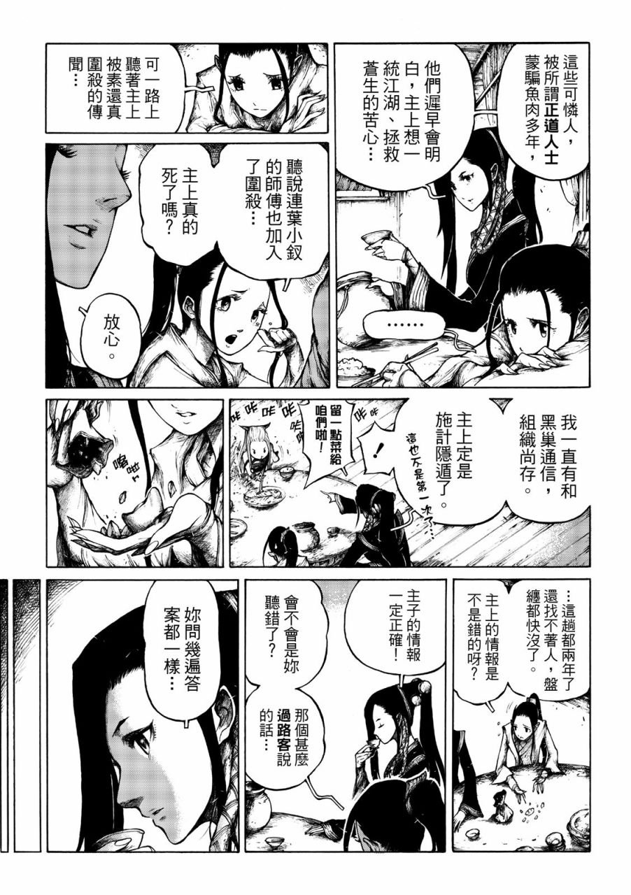 第04话