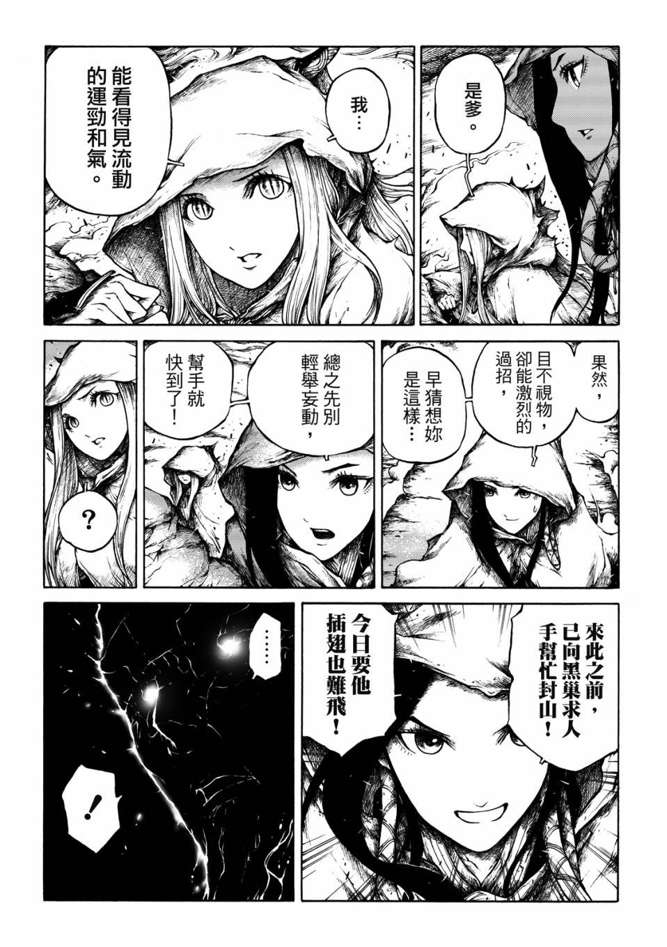 第05话