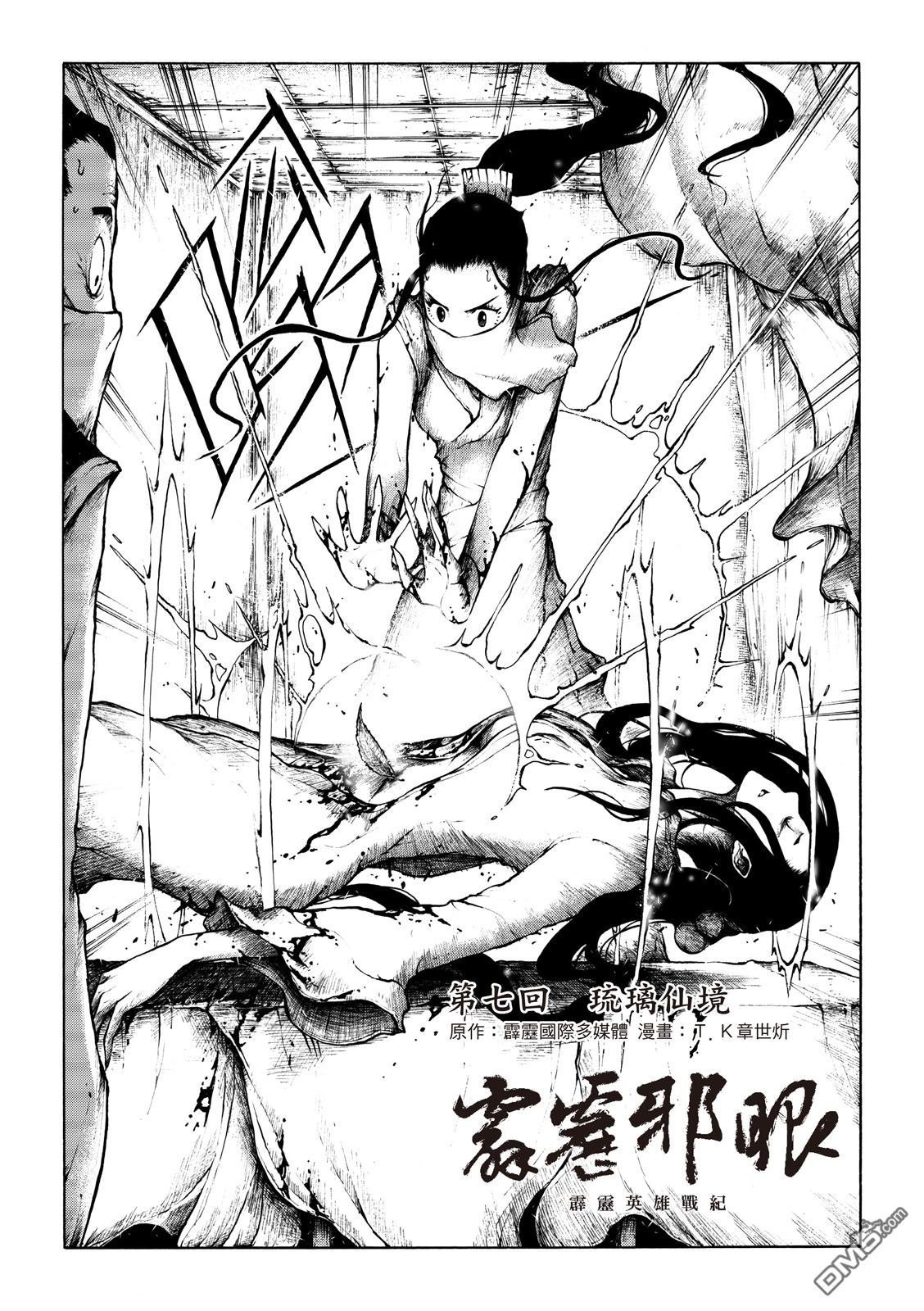 第07话