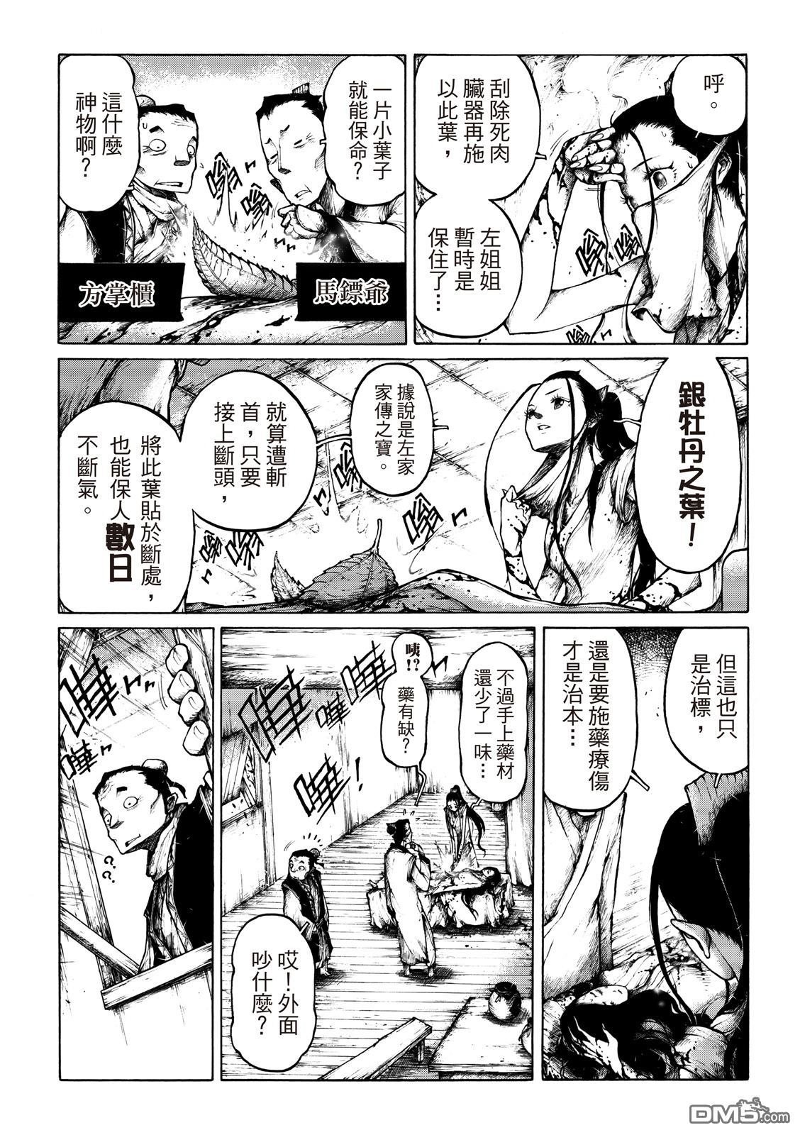 第07话