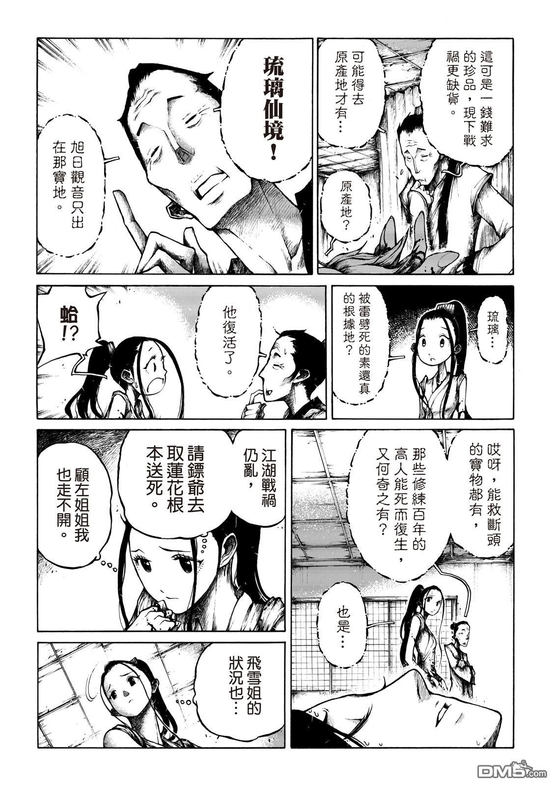 第07话