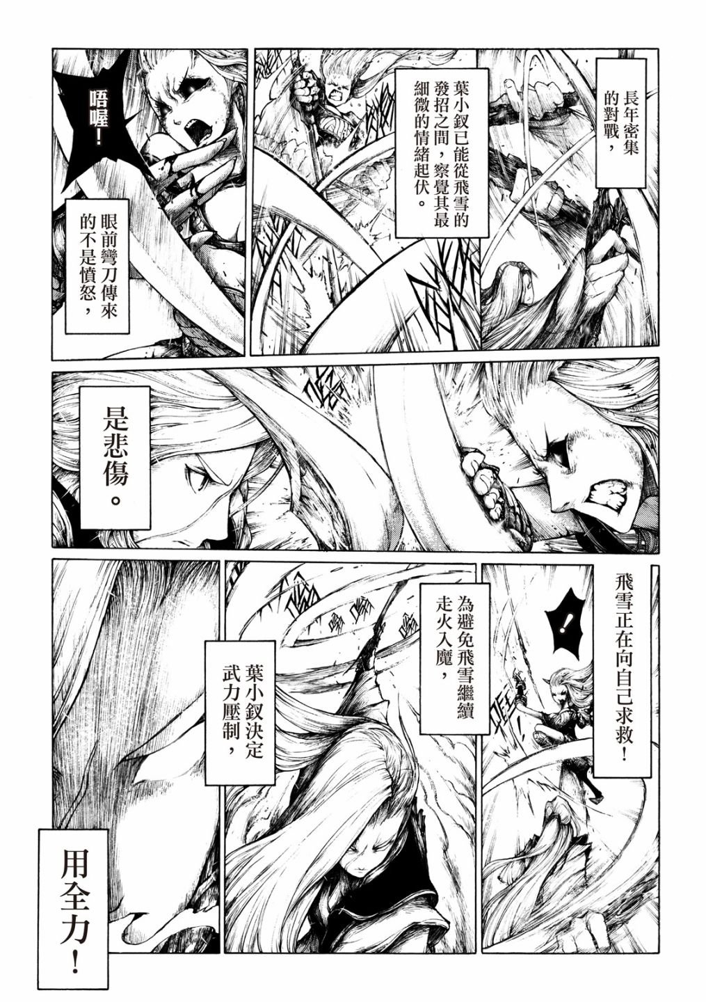 第08话